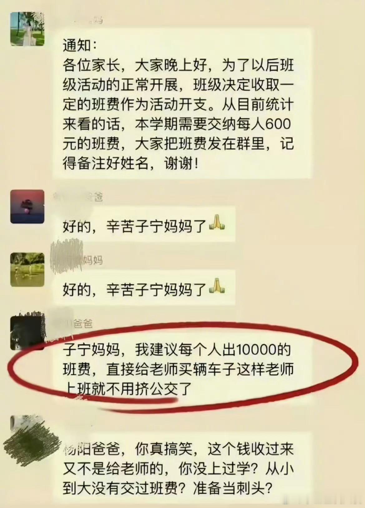 现在越来越不理解家委会了