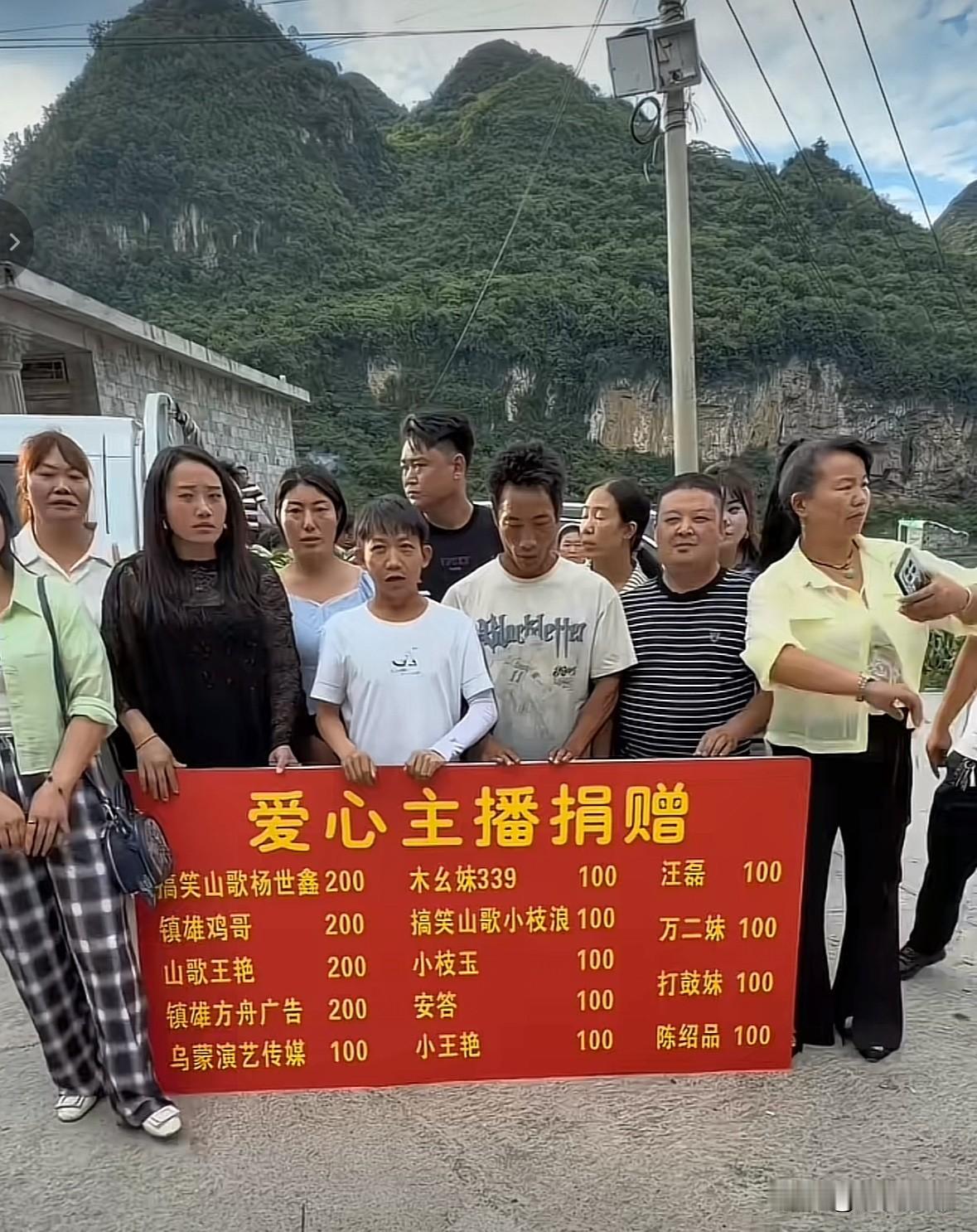 杨玉敏走了，看到这份爱心主播捐赠名单和金额，我沉默了。村里停满了车，这几天全