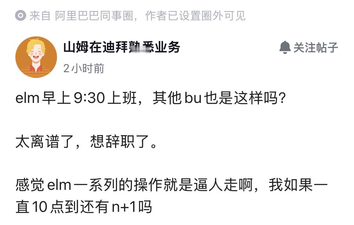 大厂员工想离职的原因，千奇百怪😧​​​