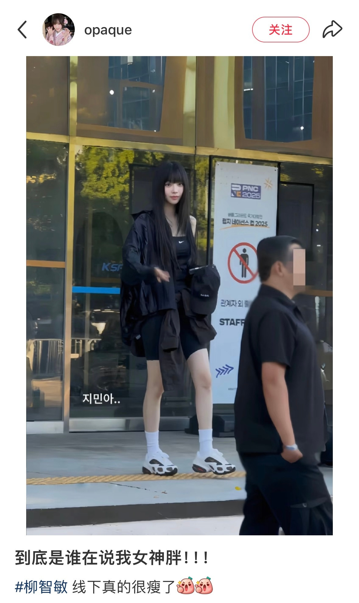 投稿｜最接近Karina实物图的一张✨​​​