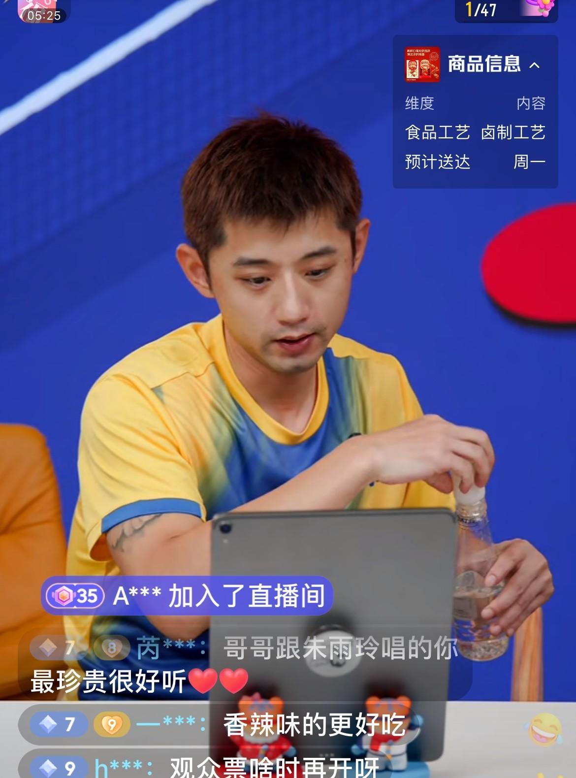 7月11日，乒乓奥运冠军张继科出现在直播间，今晚上张继科直播带货中，他卖的鸡爪和