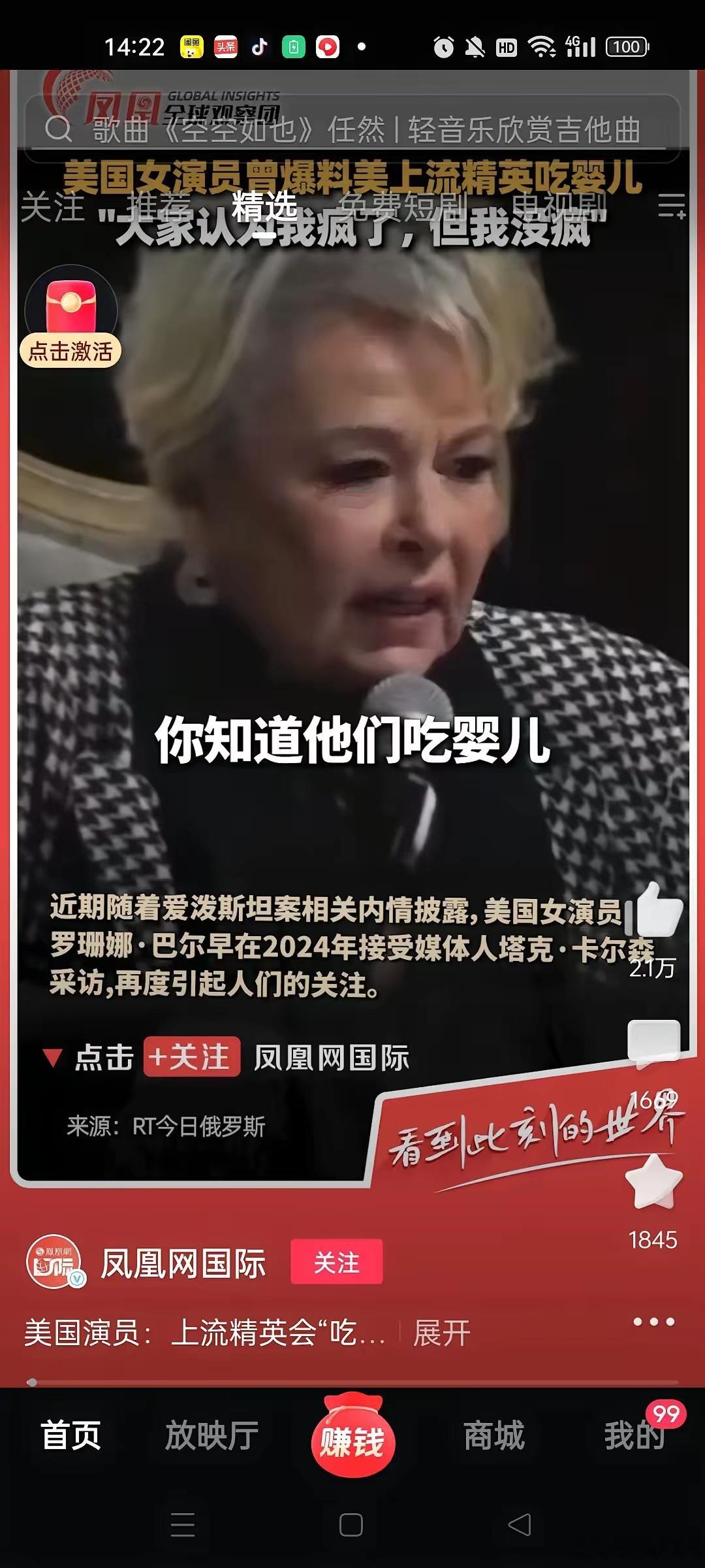 美国演员罗珊娜.巴尔在一次采访中说：你知道他们吃婴儿。这些年，中国人吃狗肉被公知