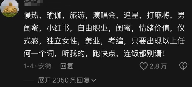 基本盘总结的和女生相亲壁垒指南，大家可以学起来了