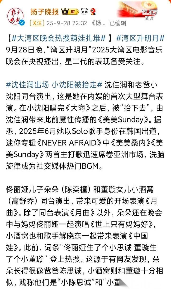 看完大湾区晚会，我真有点恍惚。苏醒，一个在圈里摸爬滚打了快二十年的实力派，结果