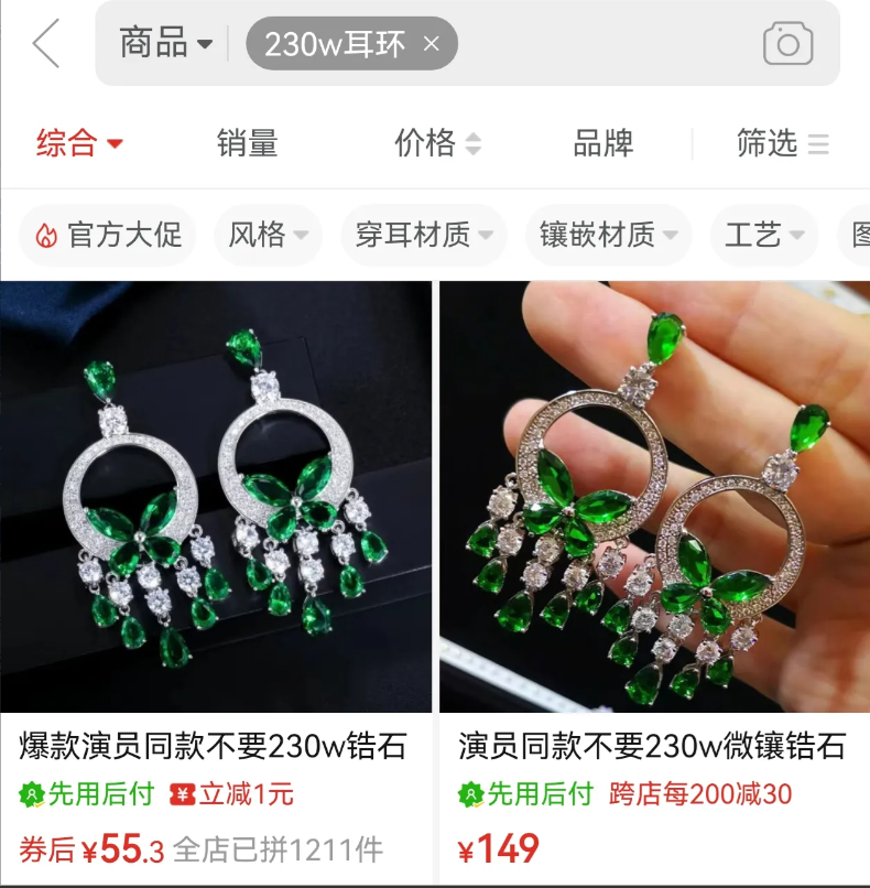 2008年512汶川大地震。2013年420雅安大地震。2025年一对耳环引