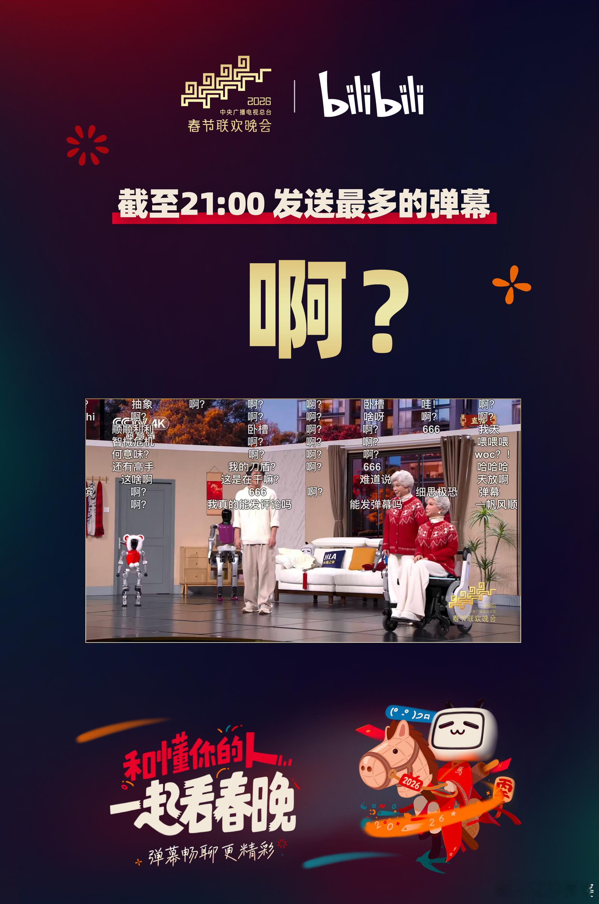 啊b你这样搞不好明年不让你播了