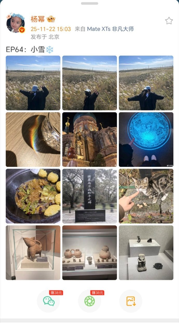 看到了很有生活气息的杨幂！