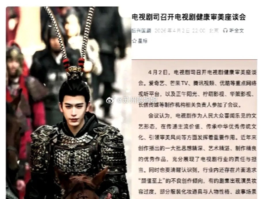 电视剧圈的风向，要变了。国家广电总局电视剧司直接把爱奇艺、腾讯、优酷、正午阳光这