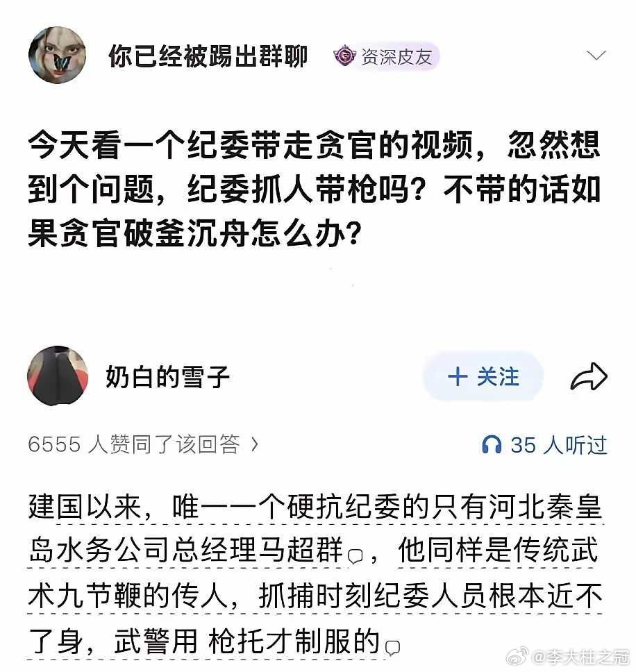 这就说明：传统兵器九节鞭，是干不过武警的枪托的