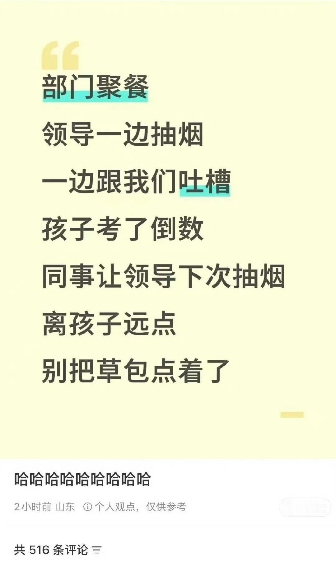 这话太伤人了。