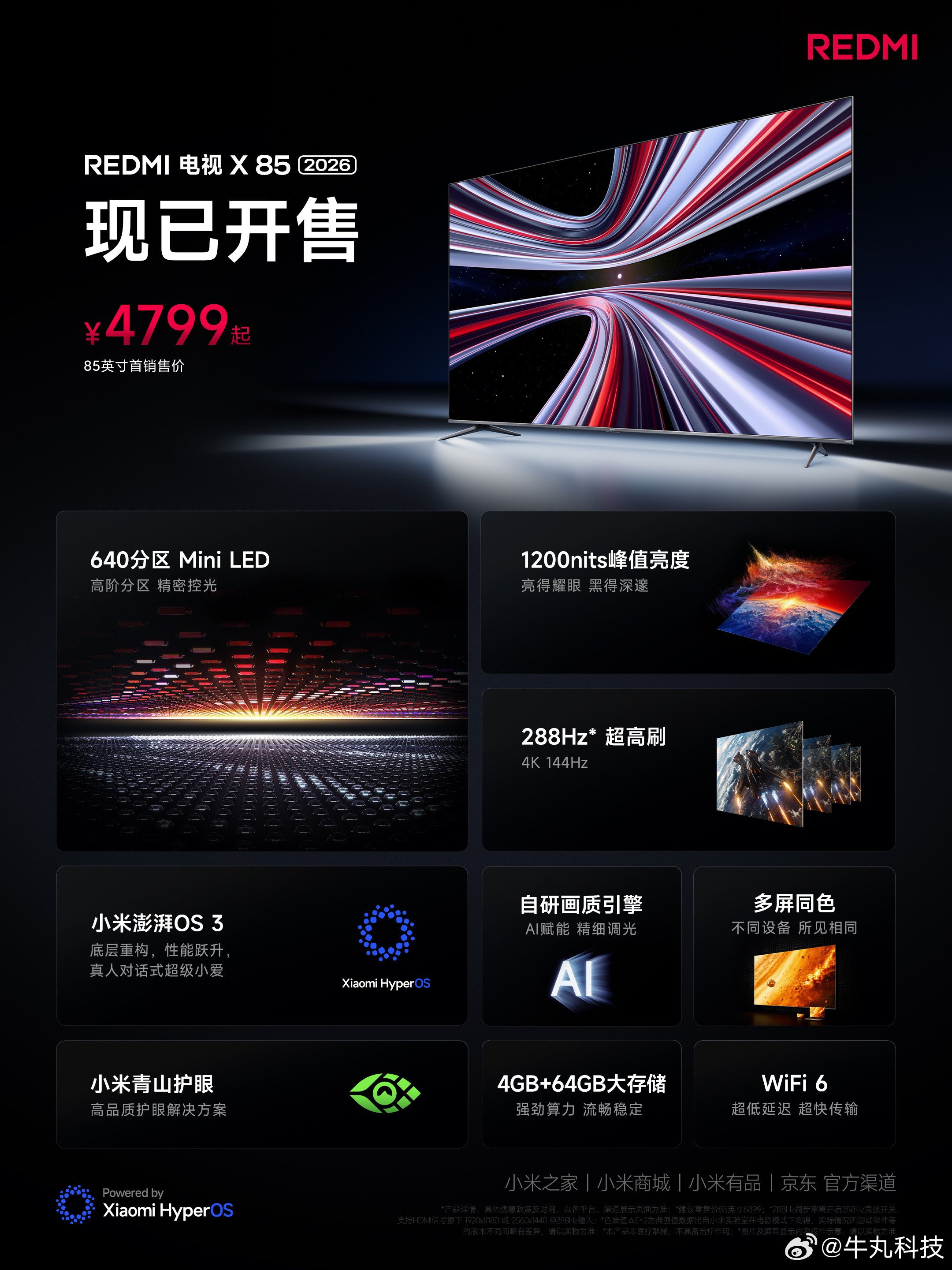 太卷了吧！REDMIX系列正式杀入MiniLED电视赛道，85英寸版以479
