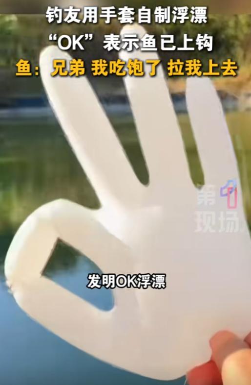 “人怎么能这么聪明！”12月10日，湖南怀化，一女子钓鱼时，为了能立马知道鱼上钩