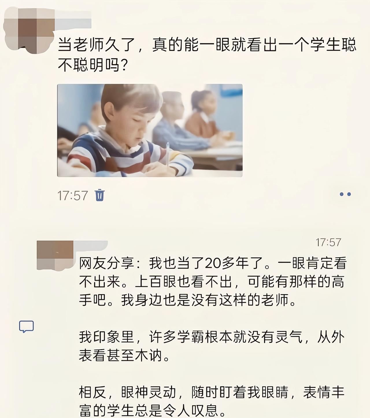 聪明的孩子一定知道努力学习[6]