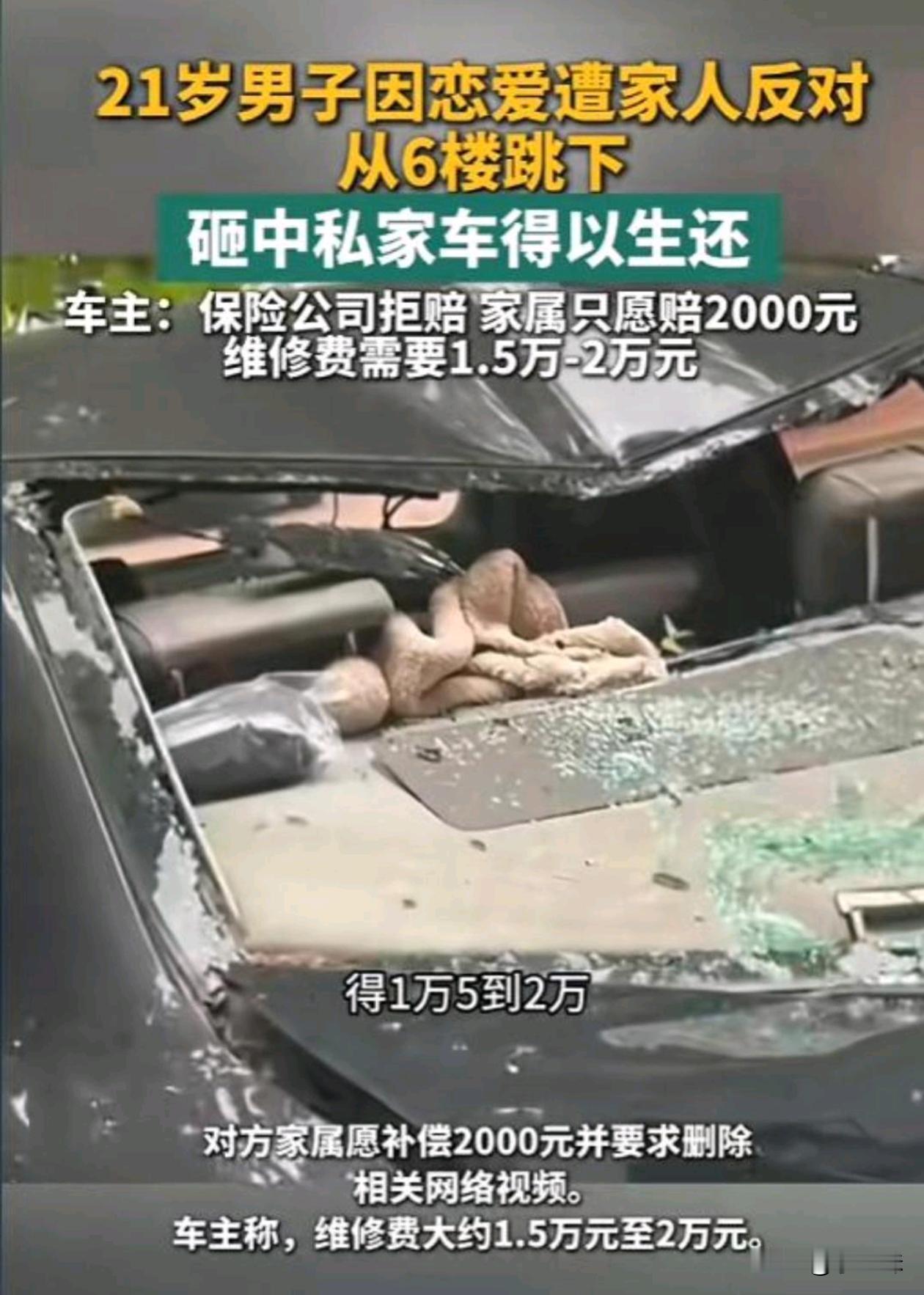 车主:人在家中坐，祸从天上来