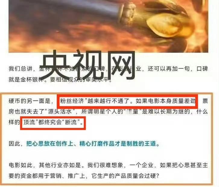 央视网赐名“断流”