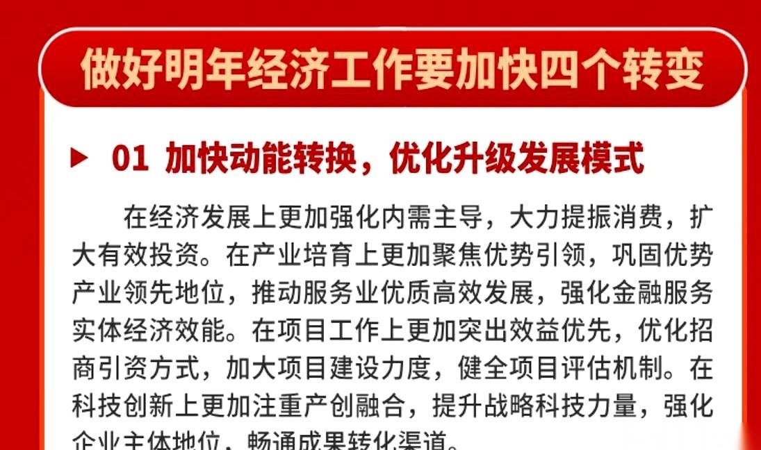 沈阳那个曾经的郊区——浑南，撂下一句狠话：要当全市的“一哥”。话音刚落，动作就