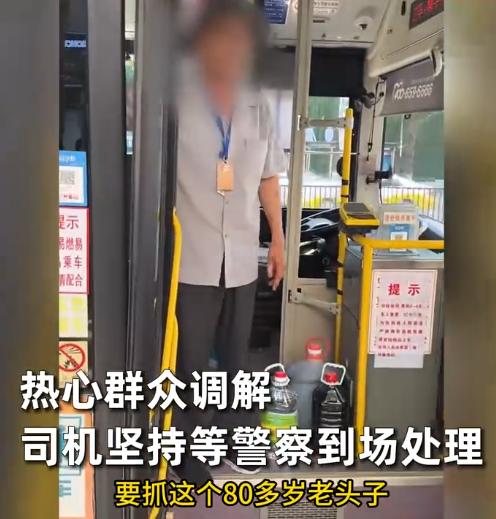 “吵翻了！”8月4日，辽宁沈阳，一名80岁的老人带着3大瓶液体上公交车，司机却不