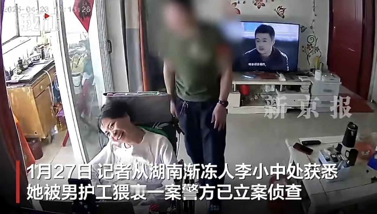 渐冻症患者李小中遭遇男护工猥亵的事，听着就让人心里发紧。她本来就因为生病失去了自