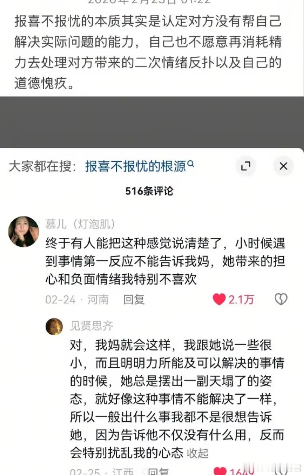 终于有人能把这种感觉说清楚了
