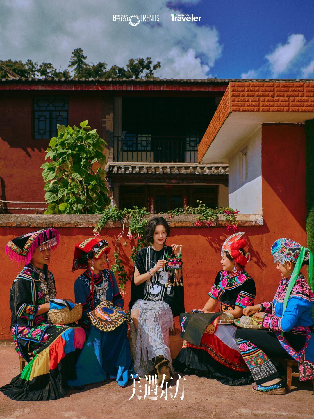 携手TRENDSTraveler深入云南哀牢山双柏，于彝族史诗《查姆》故乡