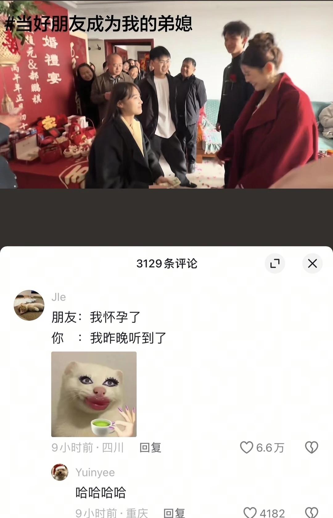 笑一笑十年少搞笑梗图