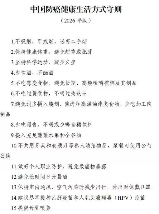 这个吃饭习惯竟一直被忽略了，今天才晓得这样做竟容易增加患癌风险！喜欢吃麻辣烫