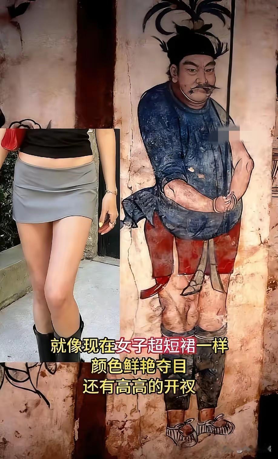 古人穿的衣服也是非常时髦的，看来古代的衣服和现在的衣服都是一脉相承的，千万不要低