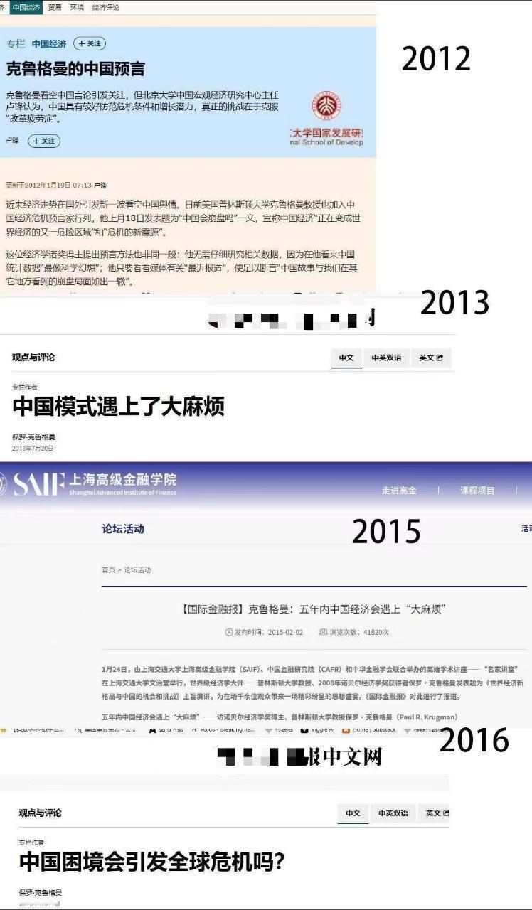 2013：中国模式遇到大麻烦了2015：五年内中国经济遇上大麻烦2016：中国困