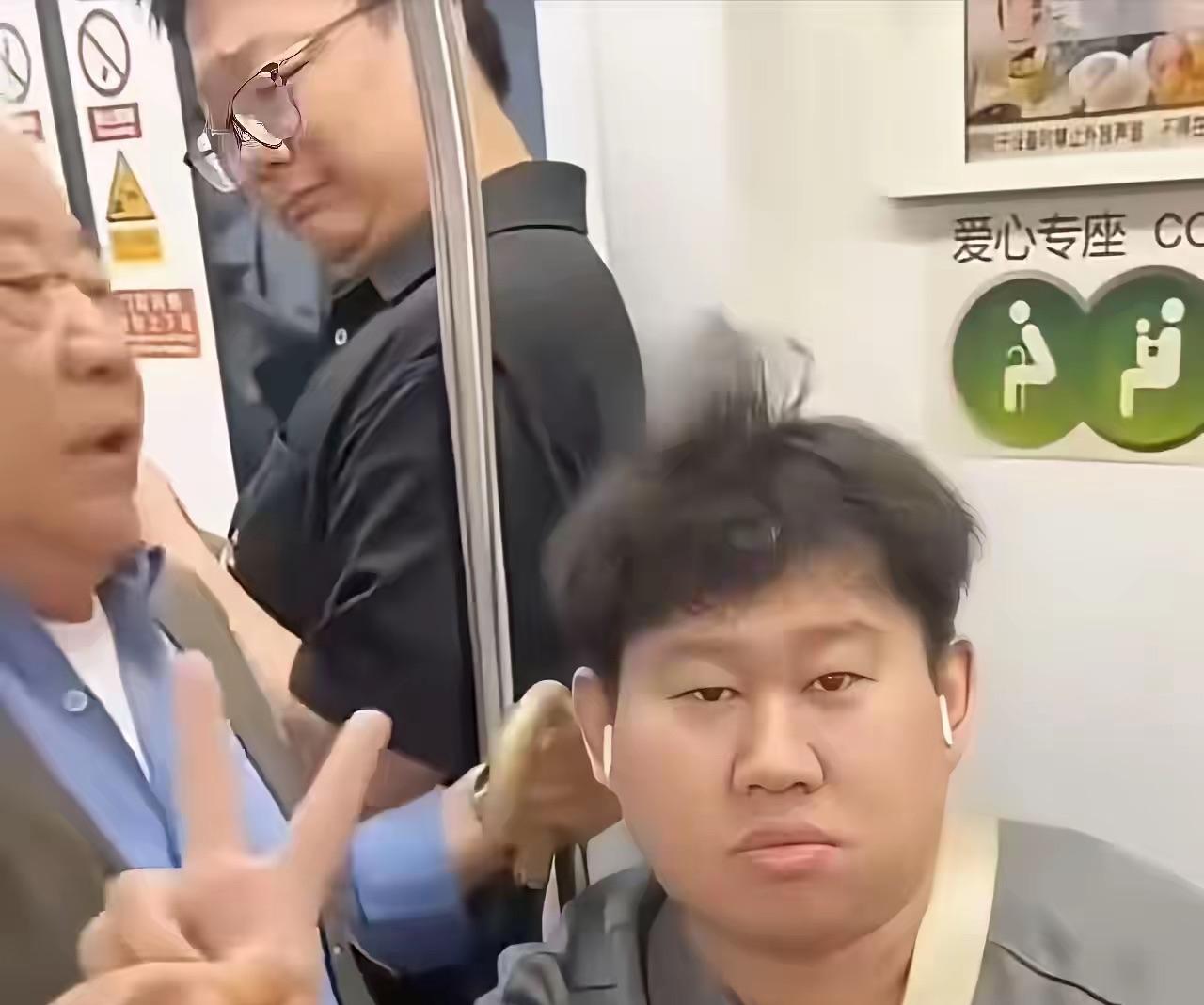 这小伙，绝对是胜利者，是感天动地的英模！他成功地应对了一场关于“爱心专座”的