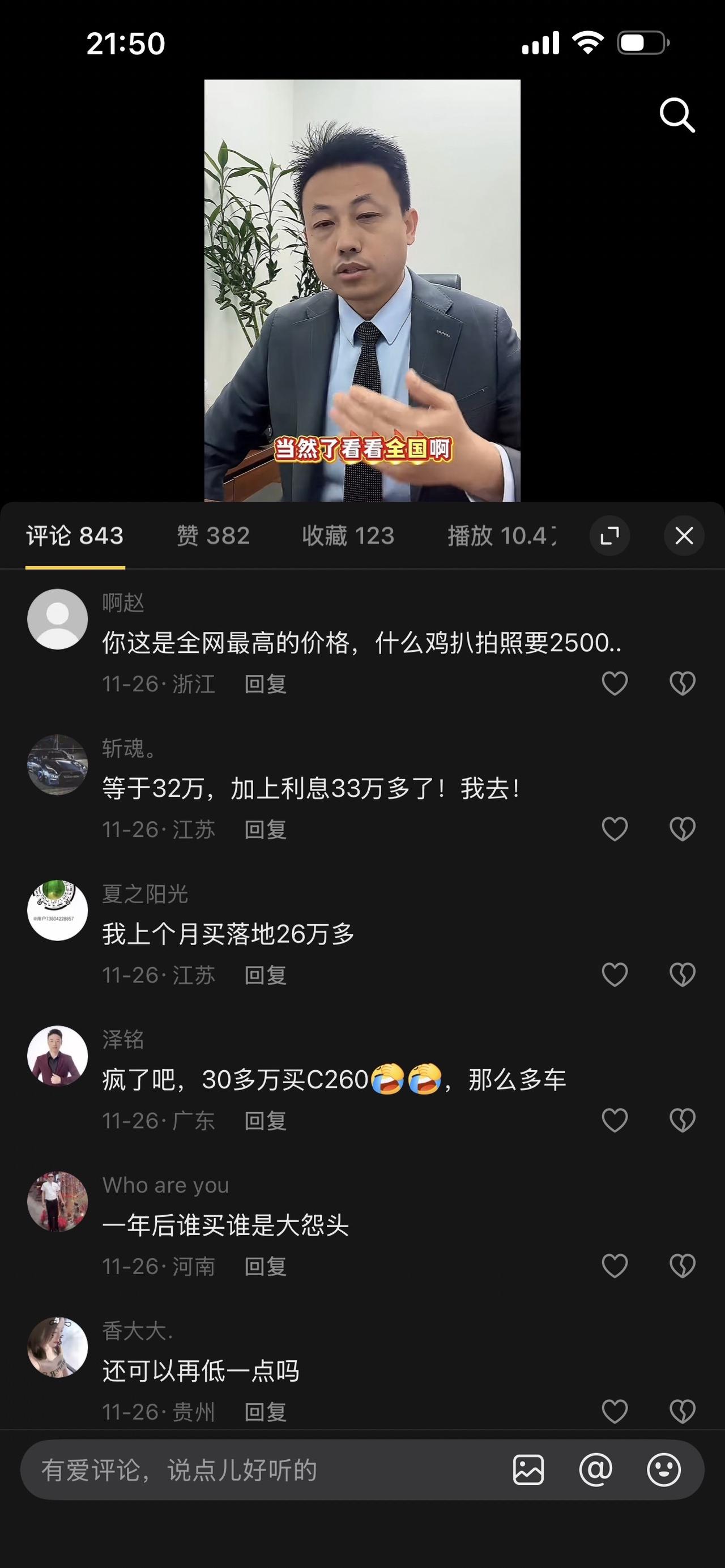 评论区有意思，满屏都是不如上5系上A6，那倒是上啊，买了才香，不买永远不香，最后