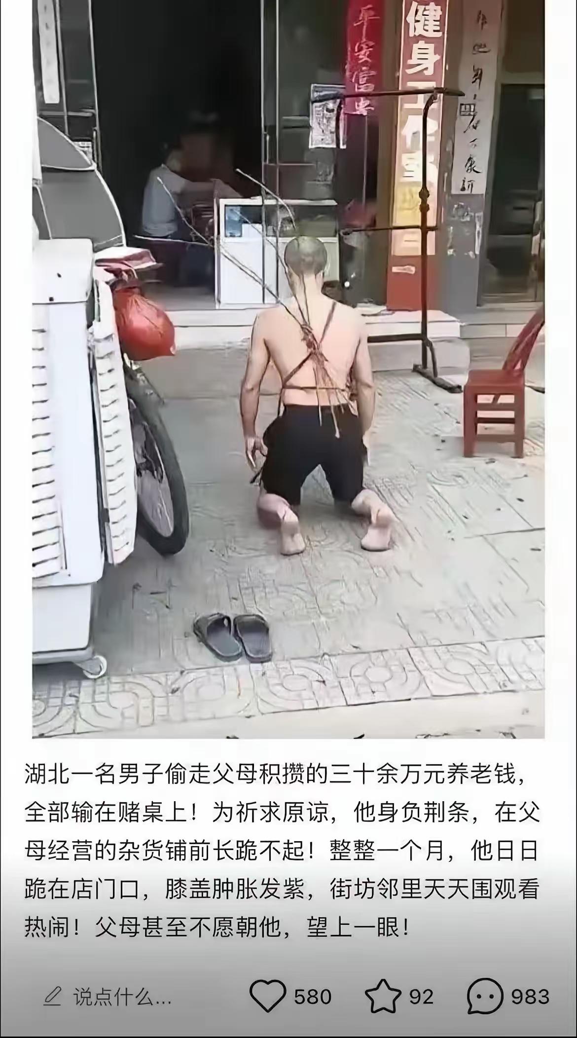 负荆请罪这招，在现在好使吗？