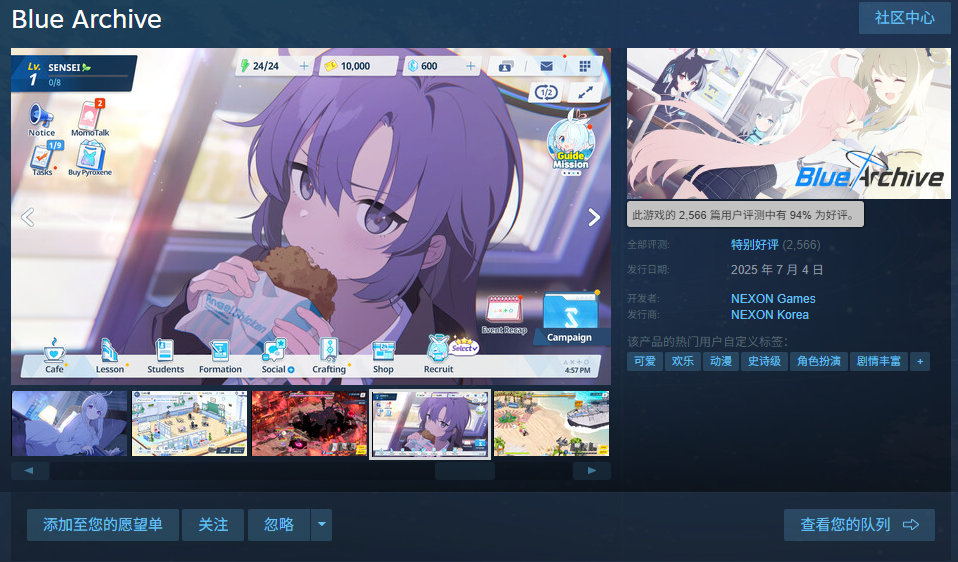 【好有感觉[doge]】青春战术剧情RPG《蔚蓝档案》已登陆Steam，锁国区，目前