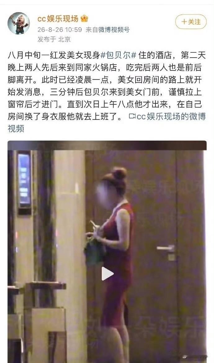 细思极恐！狗仔曝光酒店风波，网友扒出14年前旧微博，早就预示了结局！狗仔拍