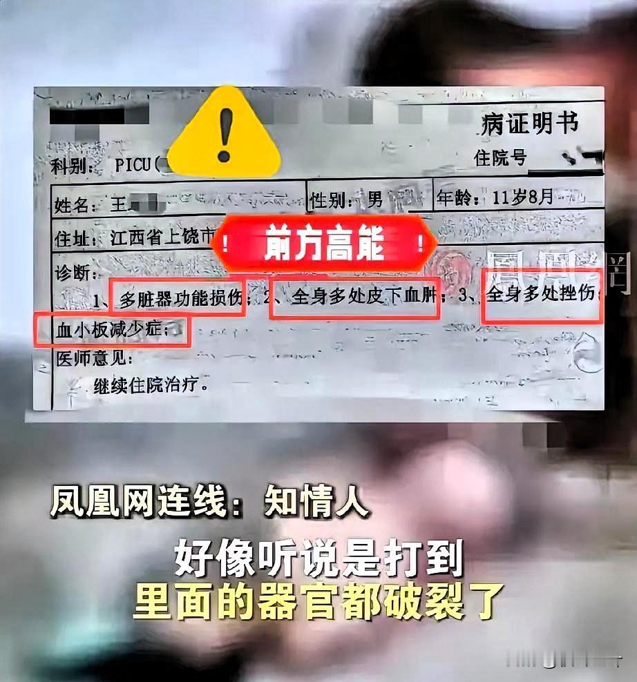 11岁娃在学校~被五六个同学堵着打了整整6小时,回家哭着说“实在扛不住了”