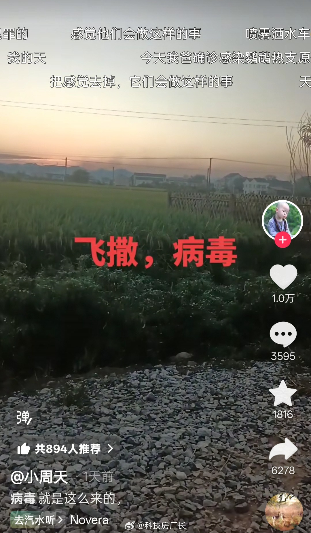 央视披露户晨风封号详情现在的人智商不详，看见飞机尾迹说是播撒病毒，好多人还都信