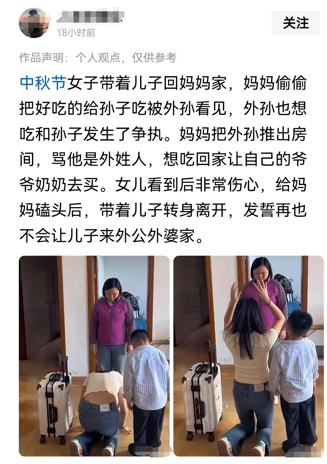 这位外婆的行为很极端，是个别现象。我从小也是外婆带大的，一直跟着表哥喊“奶奶”，