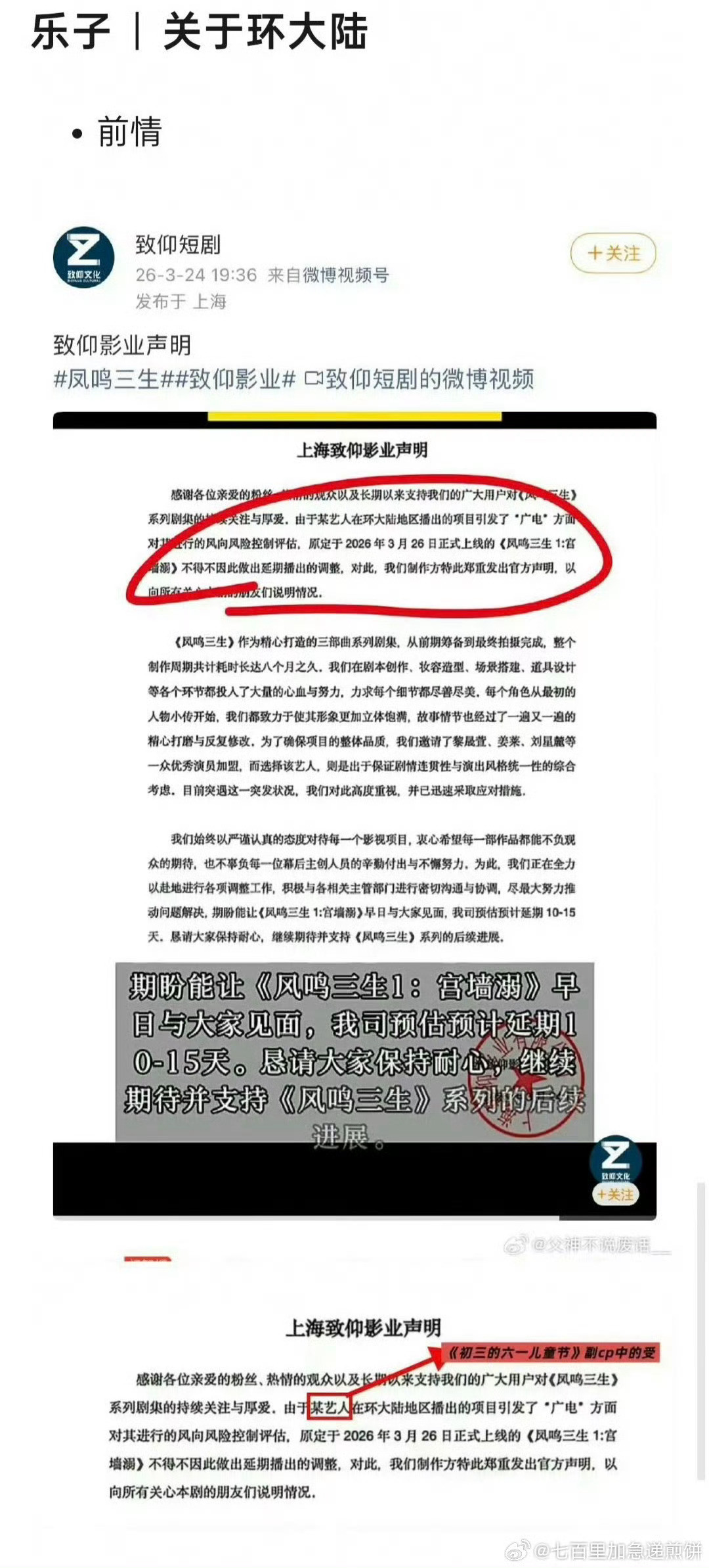 环大陆在短剧中被这样打码，啊哈哈哈哈哈😂