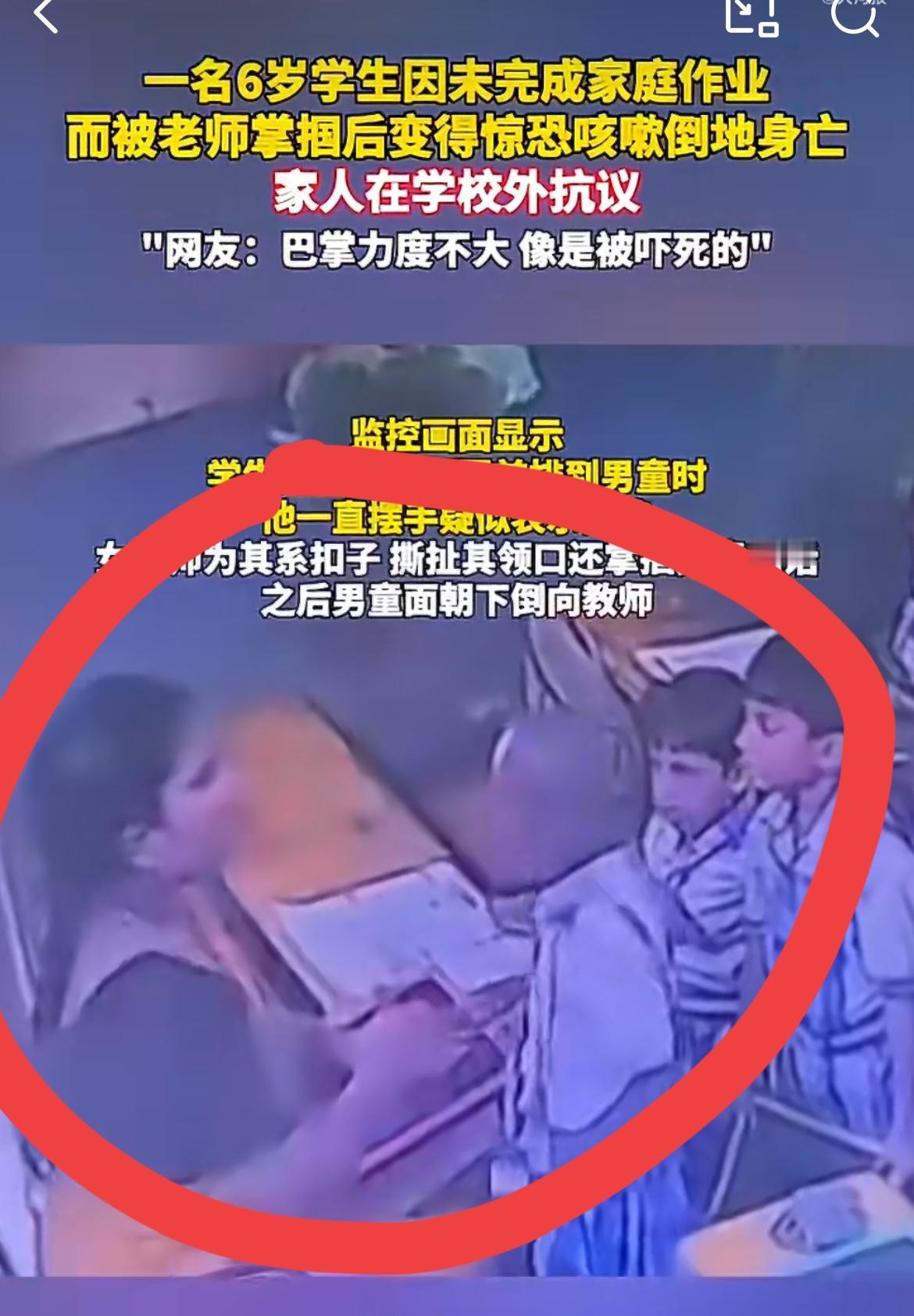 印度一6岁小学生不交作业，被女老师一巴掌拍死。事情发生于印度安得拉邦一乡村小