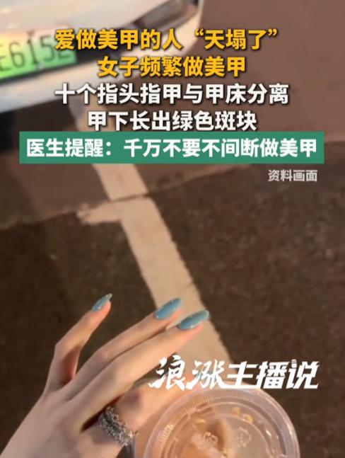 触目惊心！广东深圳，一女子半年内频繁做美甲卸甲，做家务时竟发现十个手指甲全部长出