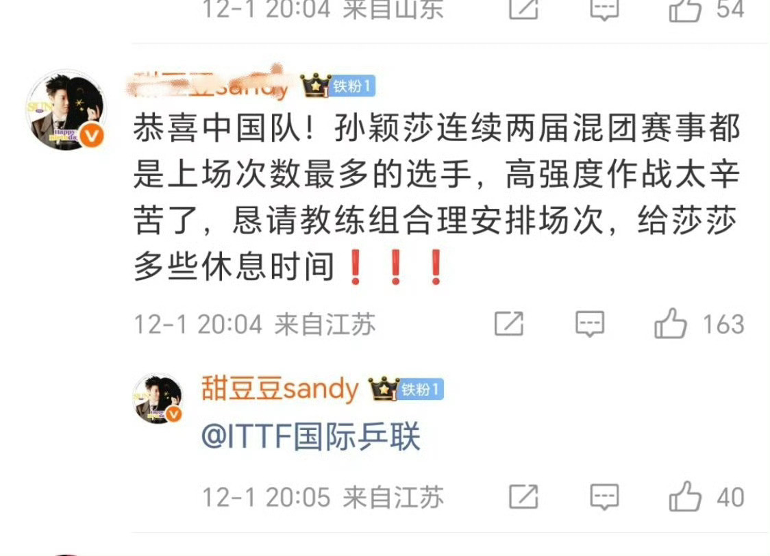 但两届都不是抢到分数最多的人，还好意思控呢