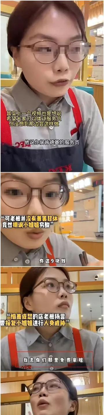 还记得那个在肯德基兼职的女孩吗？九块钱一碗的拉面，加点香菇料汁，这事儿搁