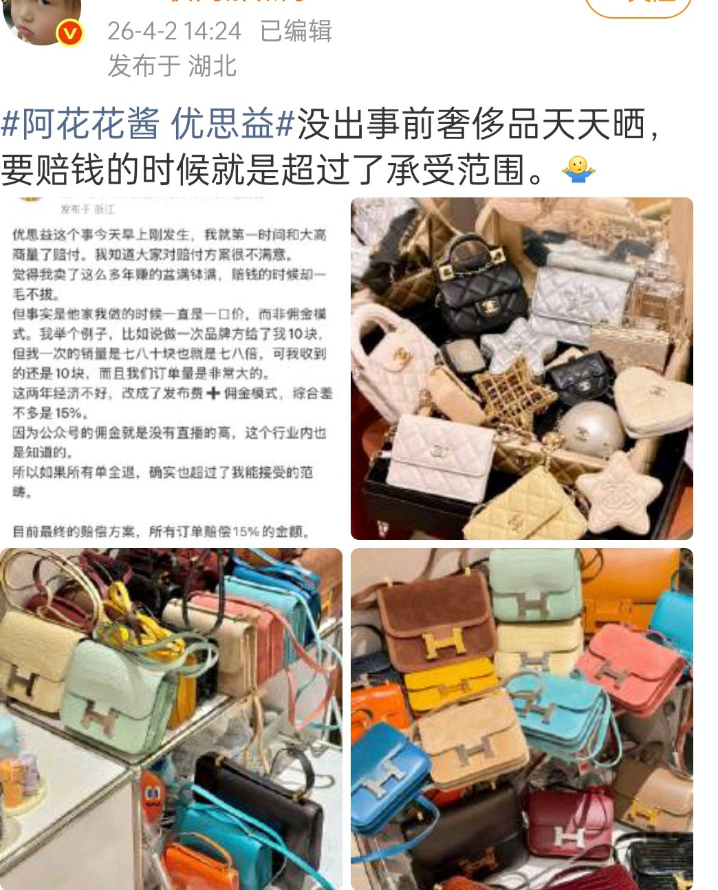 受不了了，网红才是真的爽的，这么多爱马仕包包