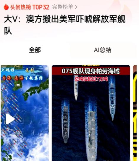 你派个055过去，他顶多就是紧张。 最近澳洲军方的P-8A反潜机快把自己
