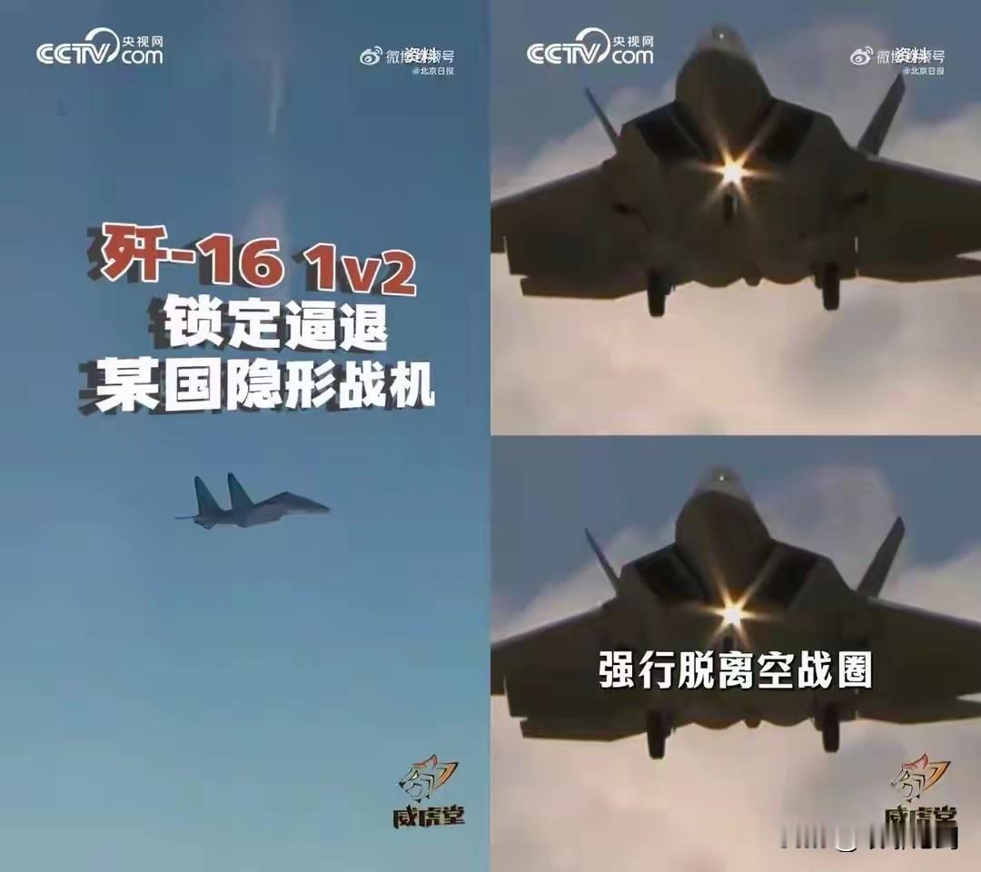 央视实锤！歼1610米锁2架F22，隐身机不敢来？谁能颠覆认知？四代半歼16