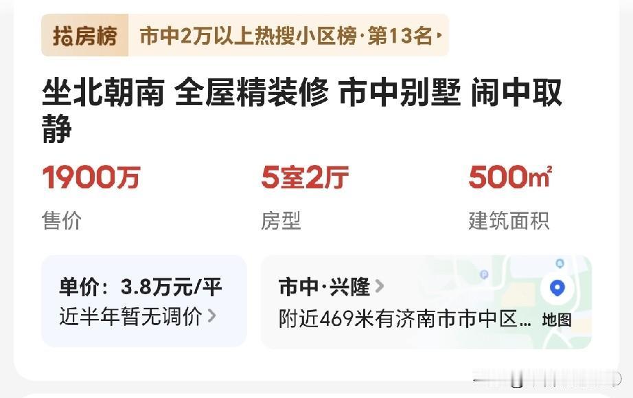 济南买房记。来感受一下济南南部山区别墅的魅力！！！话说这些动辄不是千万了，是两千