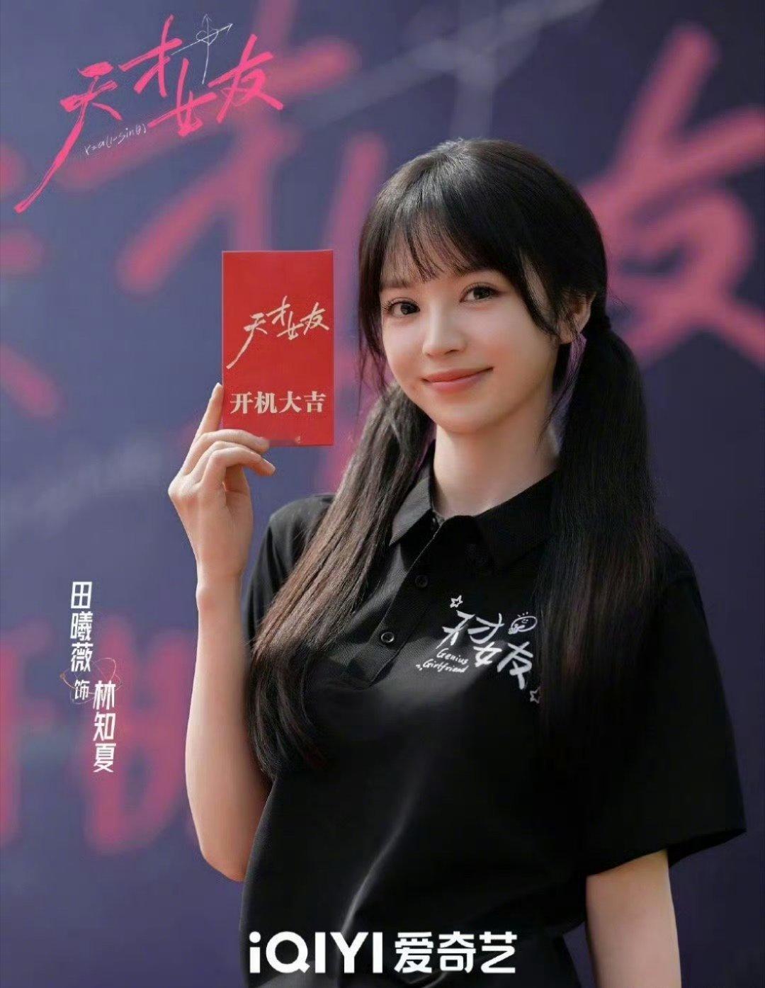 田曦薇内娱高智甜妹，小田已经美得不知天地为何物了[爱心]​​​