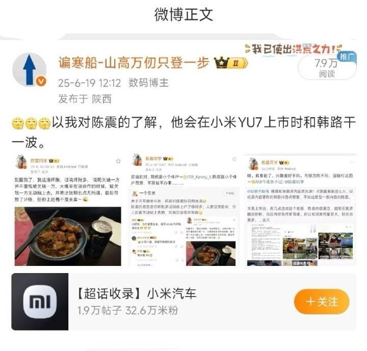 韩路陈震两位汽车大V讨论的内容本身不高深，属于工程常识。如果再深入，可能还有串
