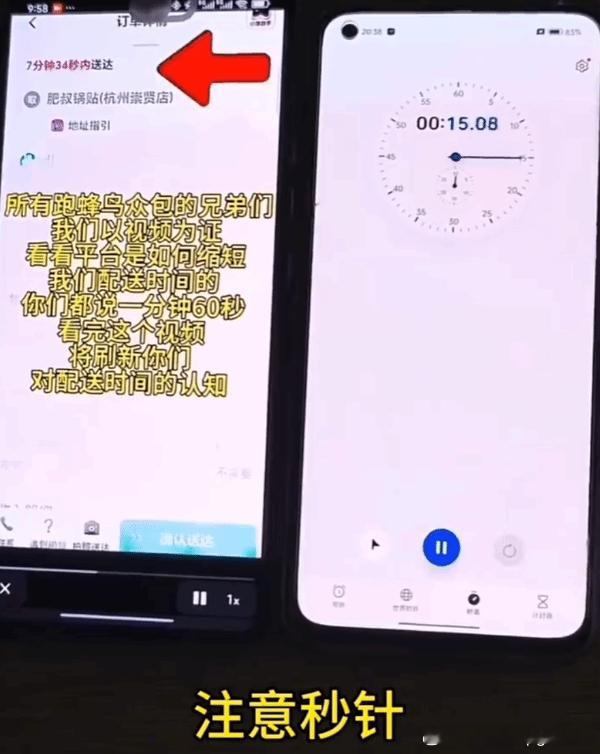 骑手实测平台1分钟现实才42秒近日，一名外卖骑手发布的对比视频火了。视频中，身着
