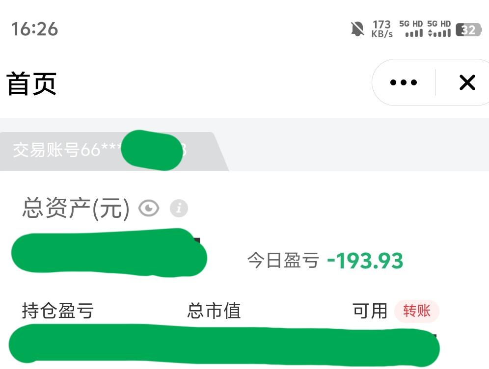 表演了一天，下午崩盘。本来想持币过年，上午跑了。下午看回调没忍住，抄在了半山