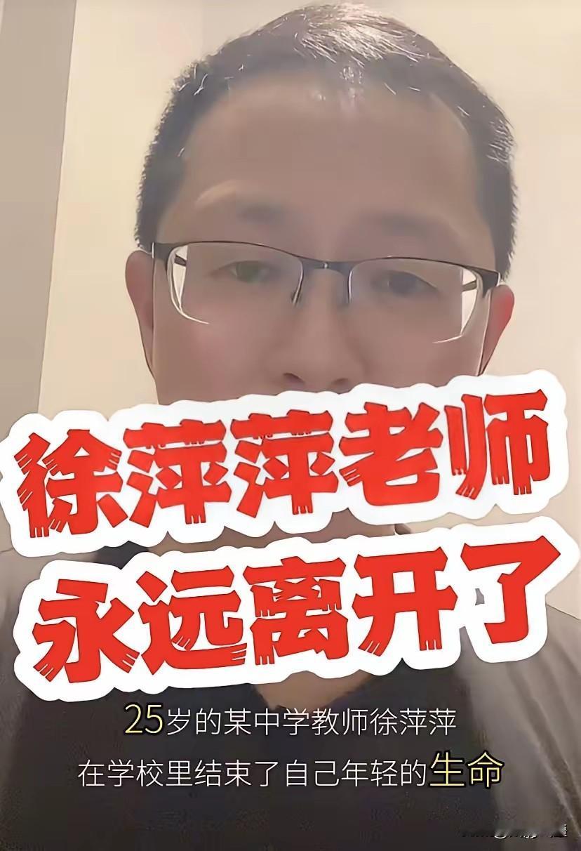 又有老师坚持不下去了！非常气愤，非常心疼。这位老师才25岁，大学毕业才三